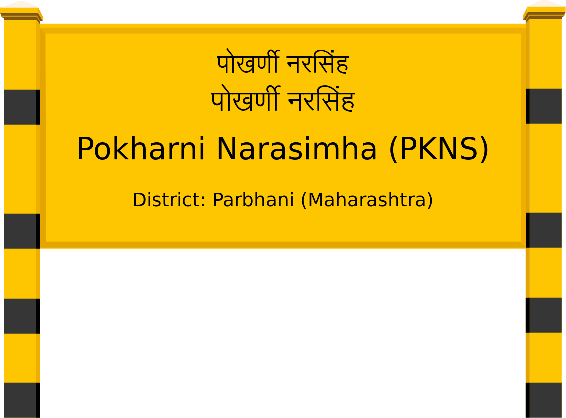 Pokharni Narasimha (PKNS) Railway Station