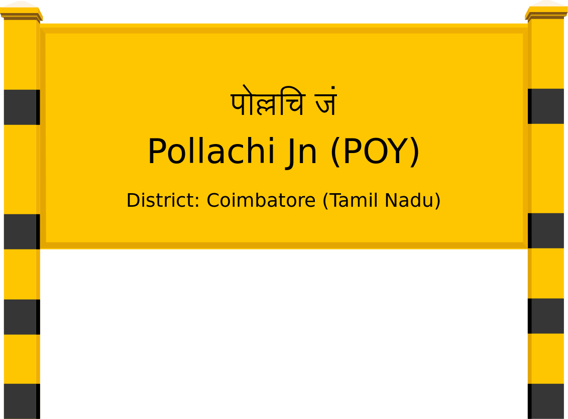 Pollachi Jn (POY) Railway Station
