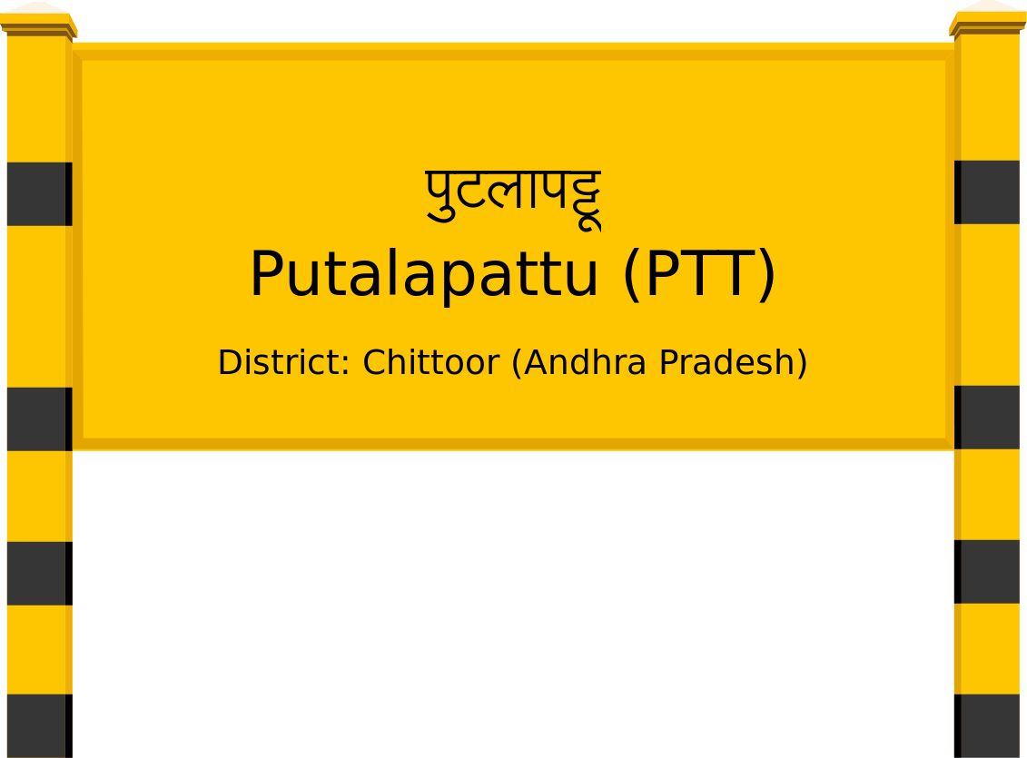 Putalapattu (PTT) Railway Station