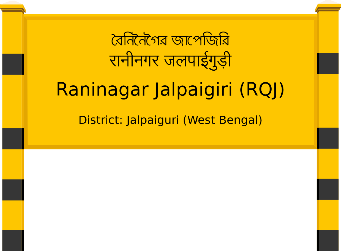 Raninagar Jalpaigiri (RQJ) Railway Station