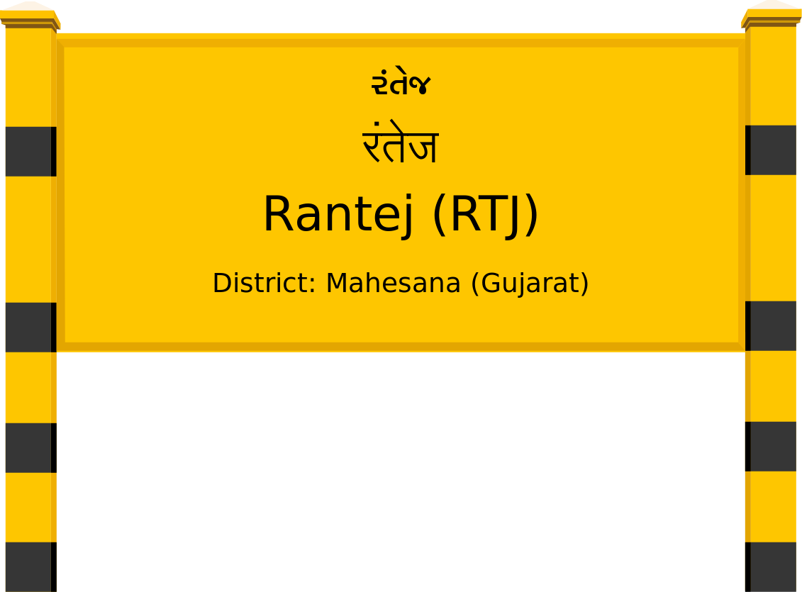 Rantej (RTJ) Railway Station