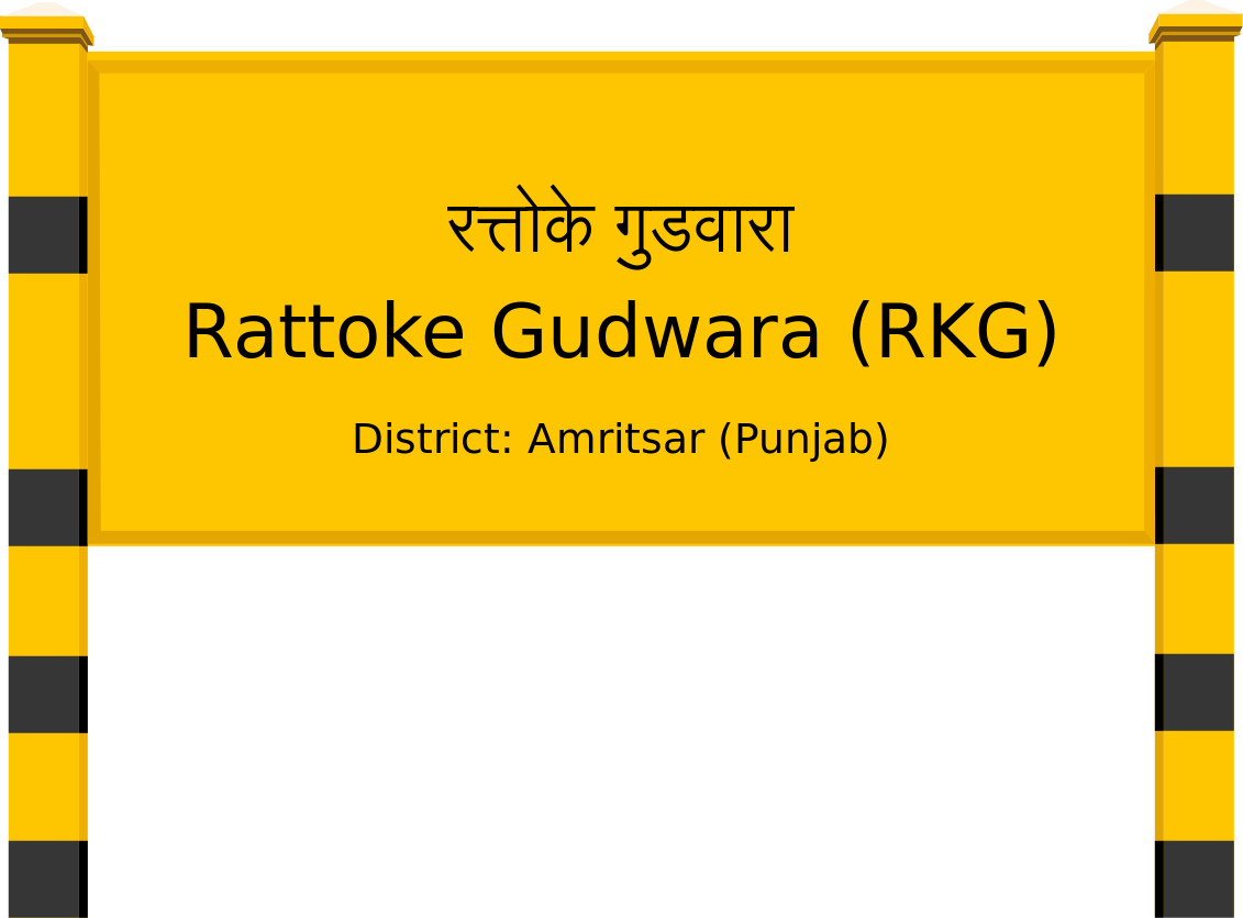 Rattoke Gudwara (RKG) Railway Station
