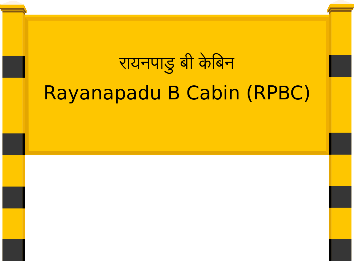 Rayanapadu B Cabin (RPBC) Railway Station