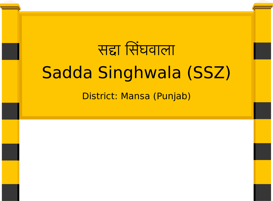 Sadda Singhwala (SSZ) Railway Station