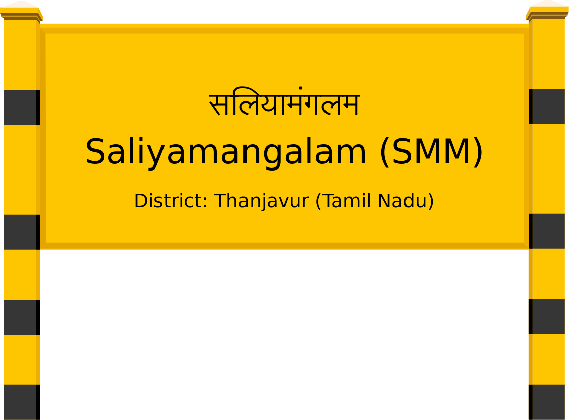 Saliyamangalam (SMM) Railway Station
