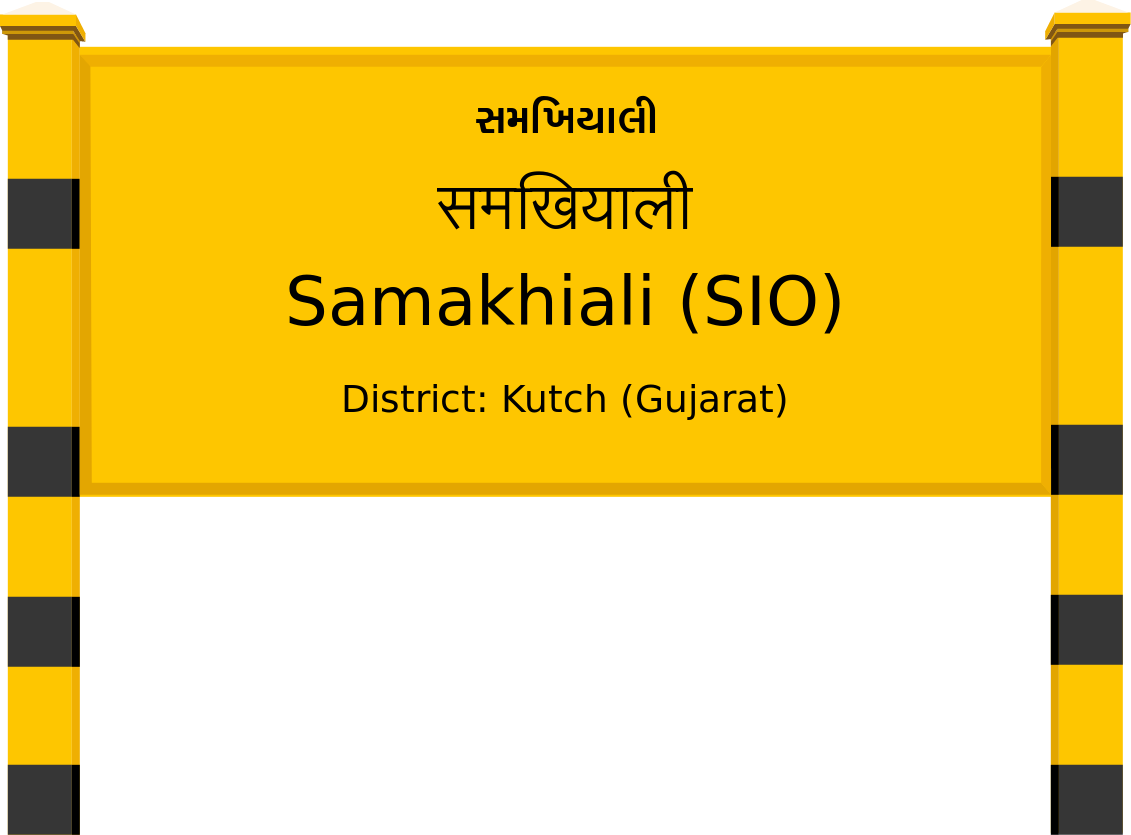 Samakhiali (SIO) Railway Station