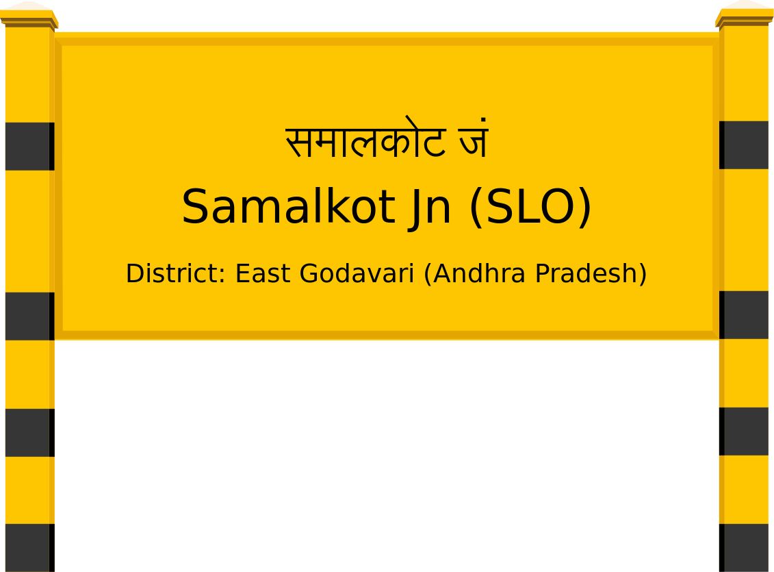 Samalkot Jn (SLO) Railway Station