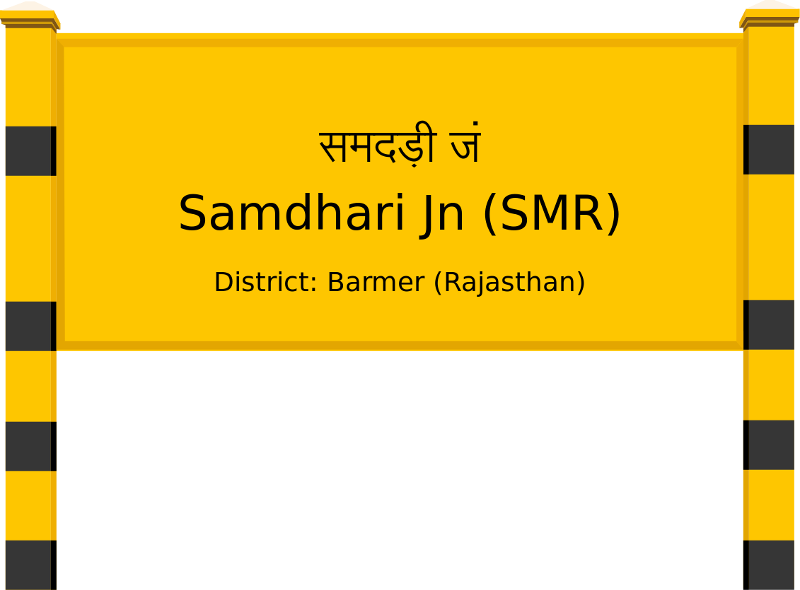 Samdhari Jn (SMR) Railway Station