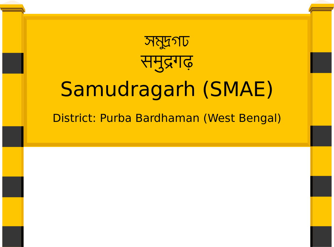 Samudragarh (SMAE) Railway Station