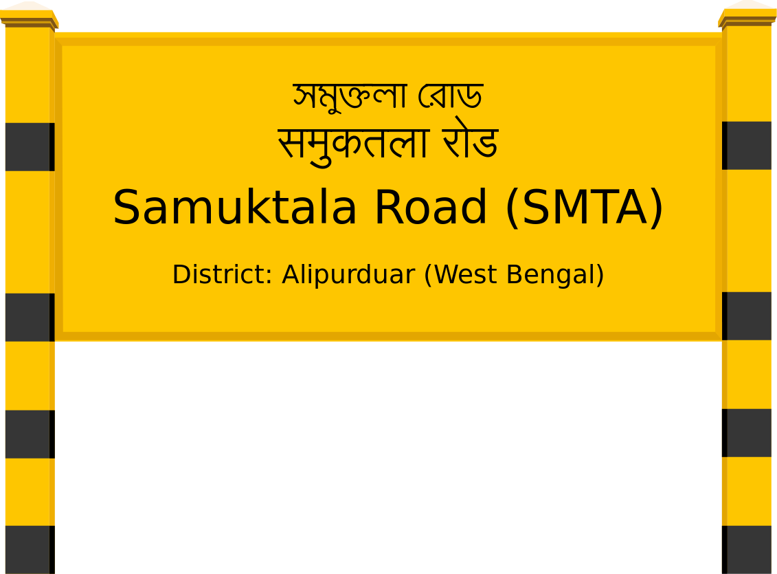 Samuktala Road (SMTA) Railway Station