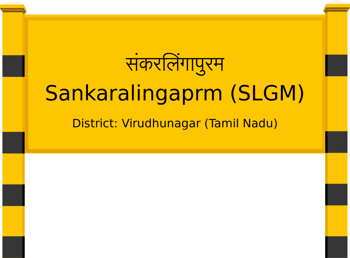 Sankaralingaprm (SLGM) Railway Station
