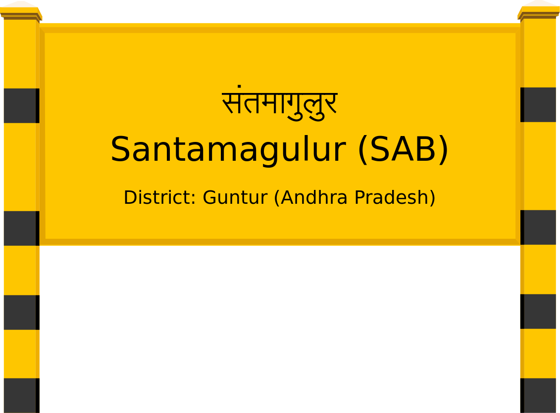 Santamagulur (SAB) Railway Station