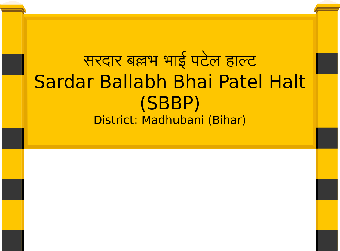 Sardar Ballabh Bhai Patel Halt (SBBP) Railway Station