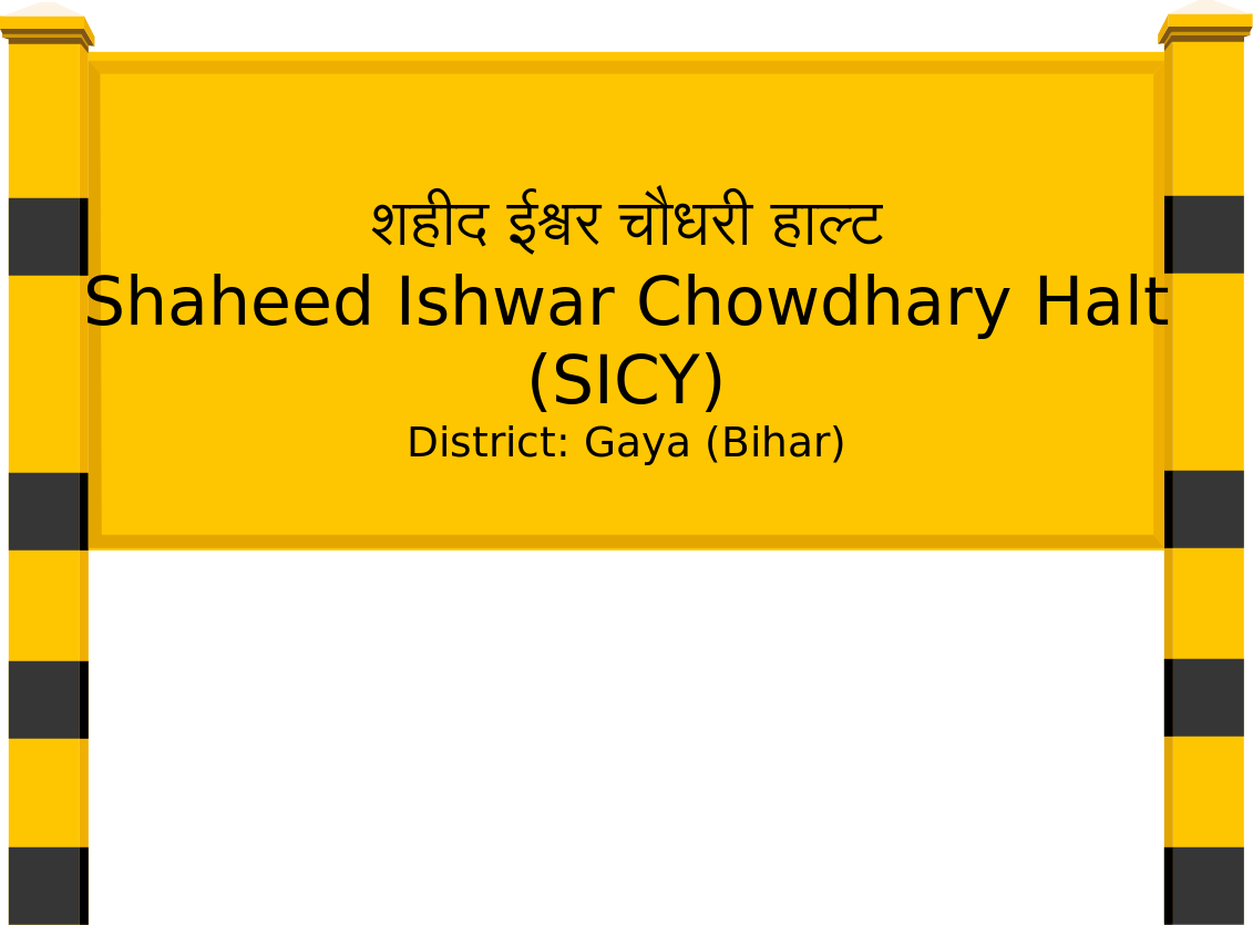 Shaheed Ishwar Chowdhary Halt (SICY) Railway Station