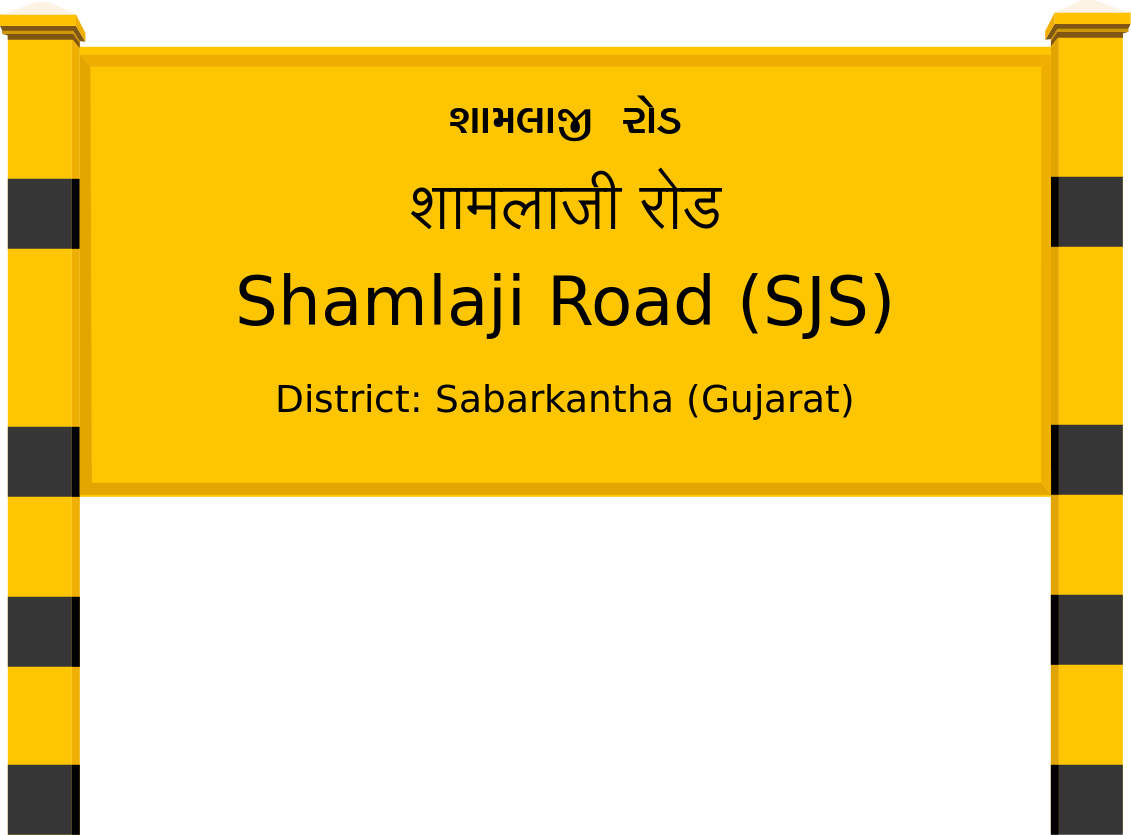 Shamlaji Road (SJS) Railway Station