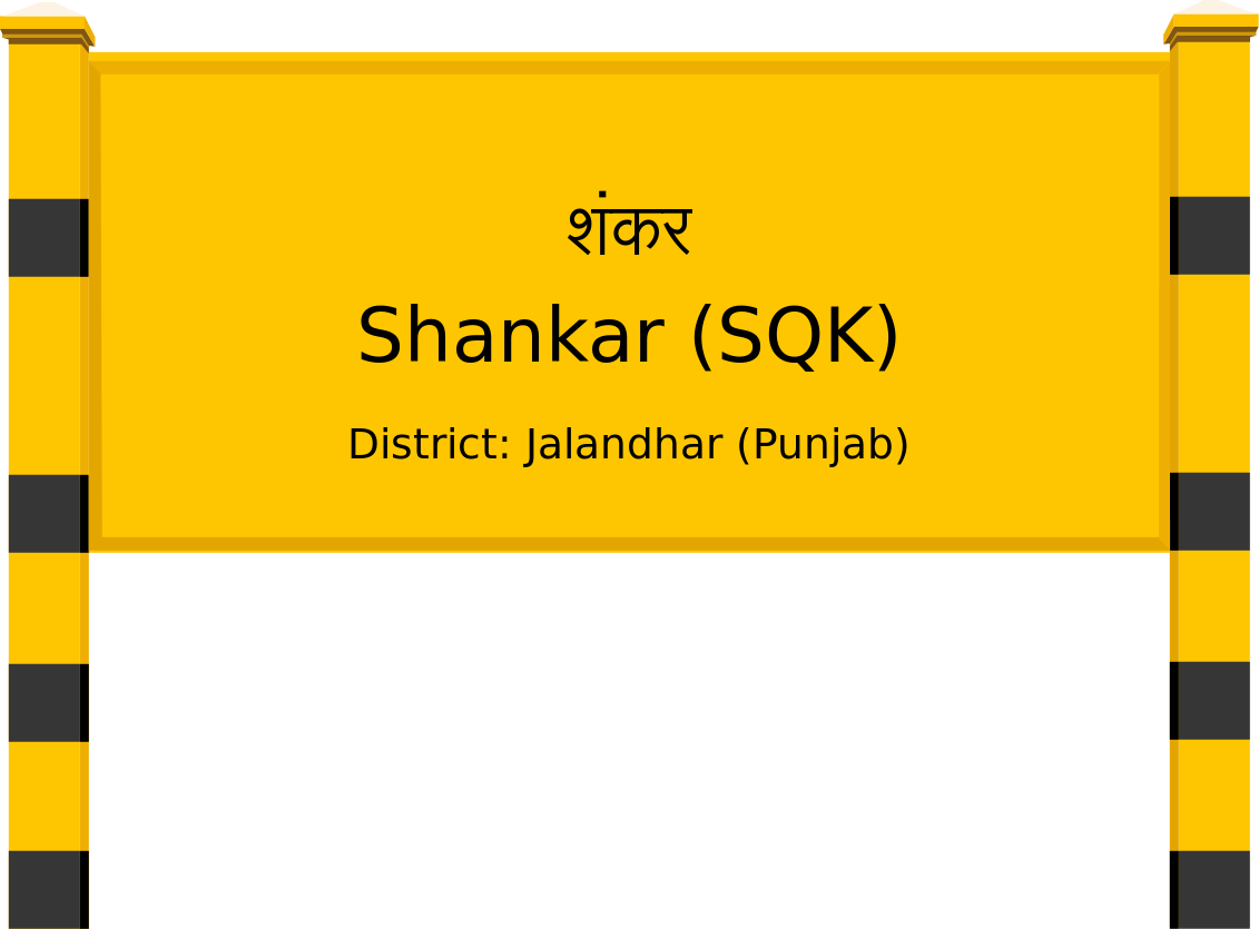 Shankar (SQK) Railway Station