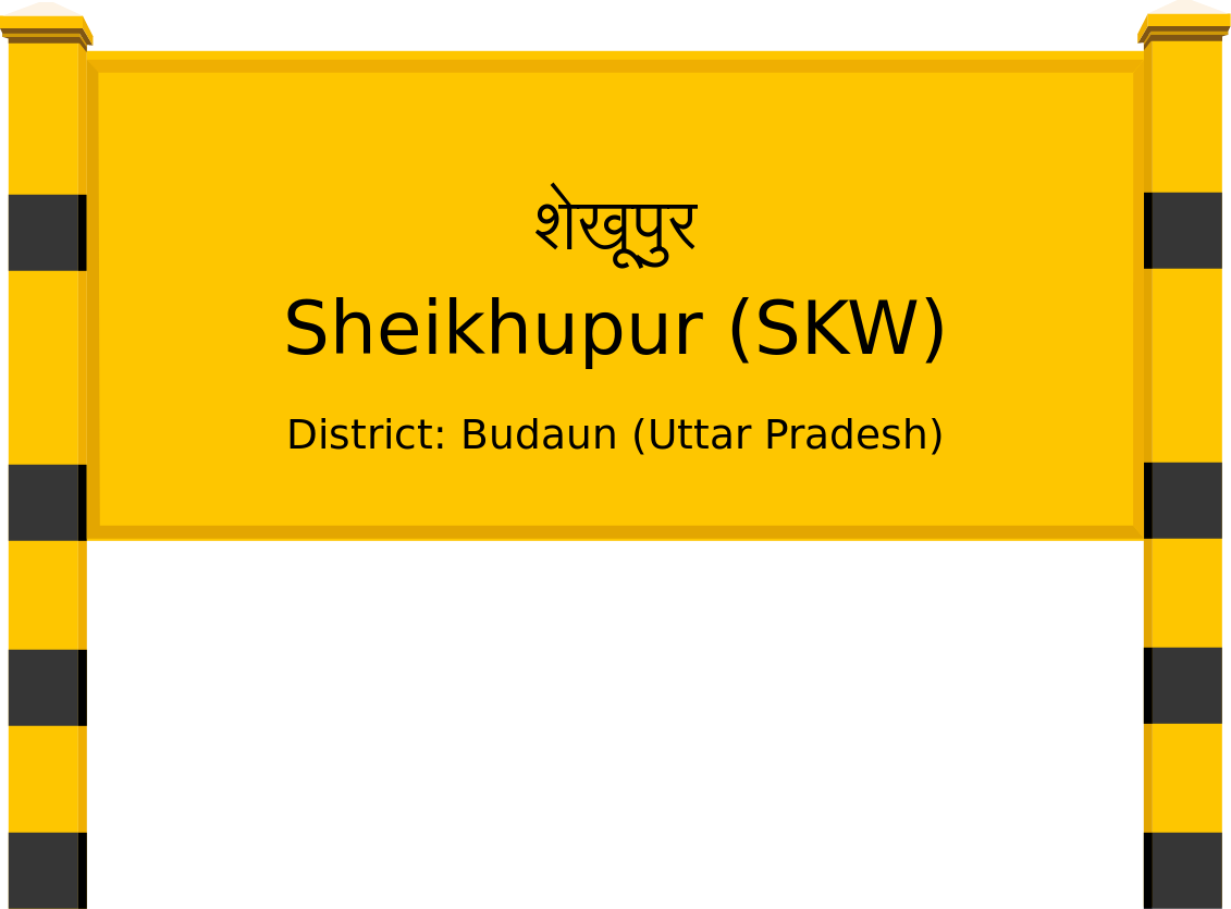 Sheikhupur (SKW) Railway Station