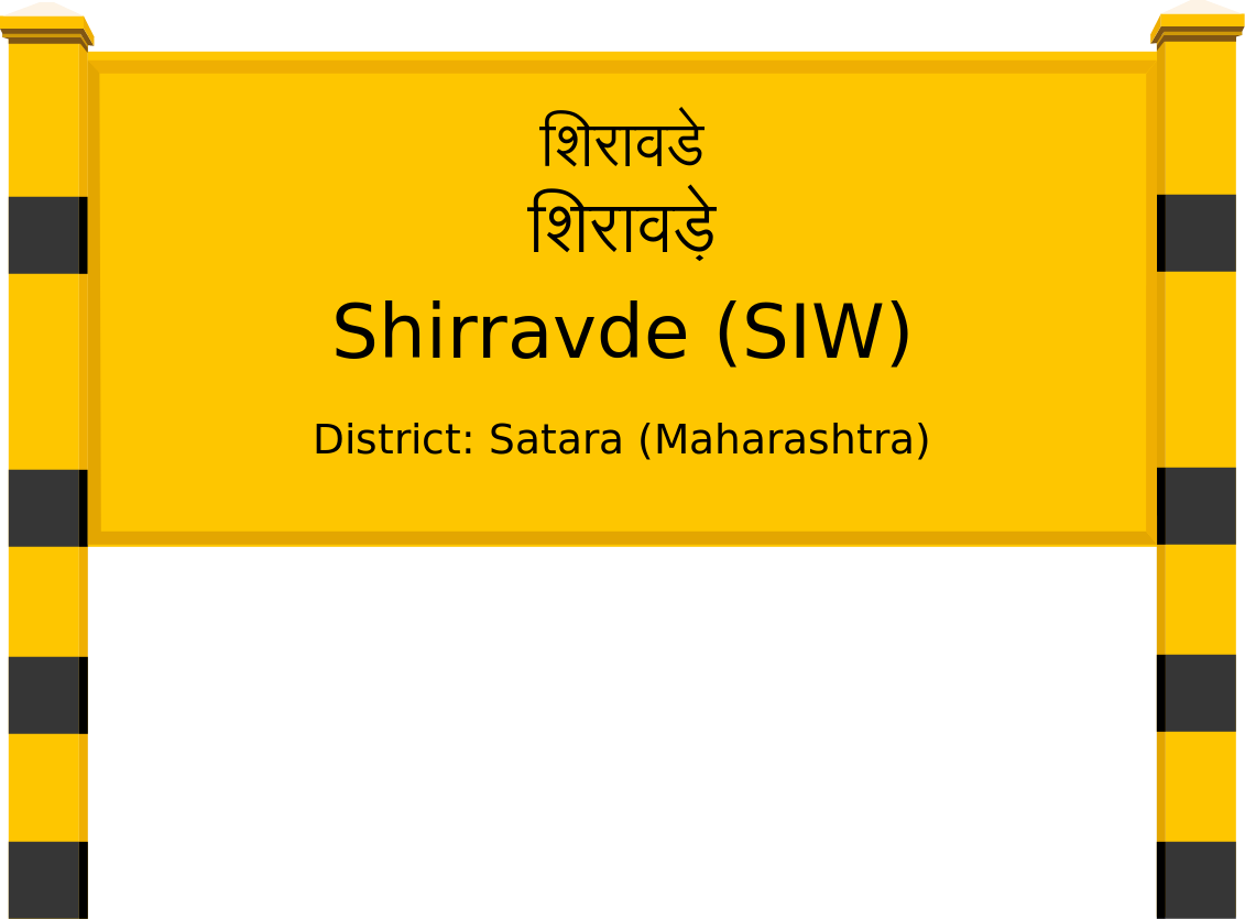 Shirravde (SIW) Railway Station