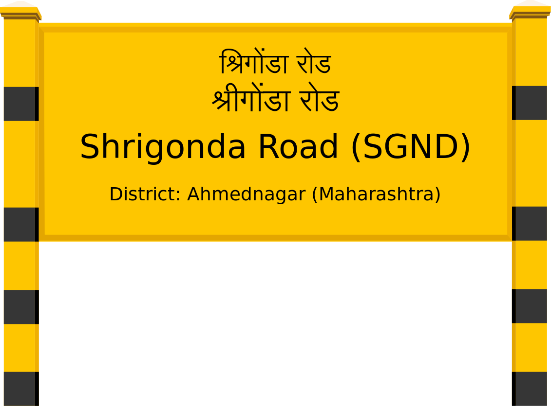 Shrigonda Road (SGND) Railway Station
