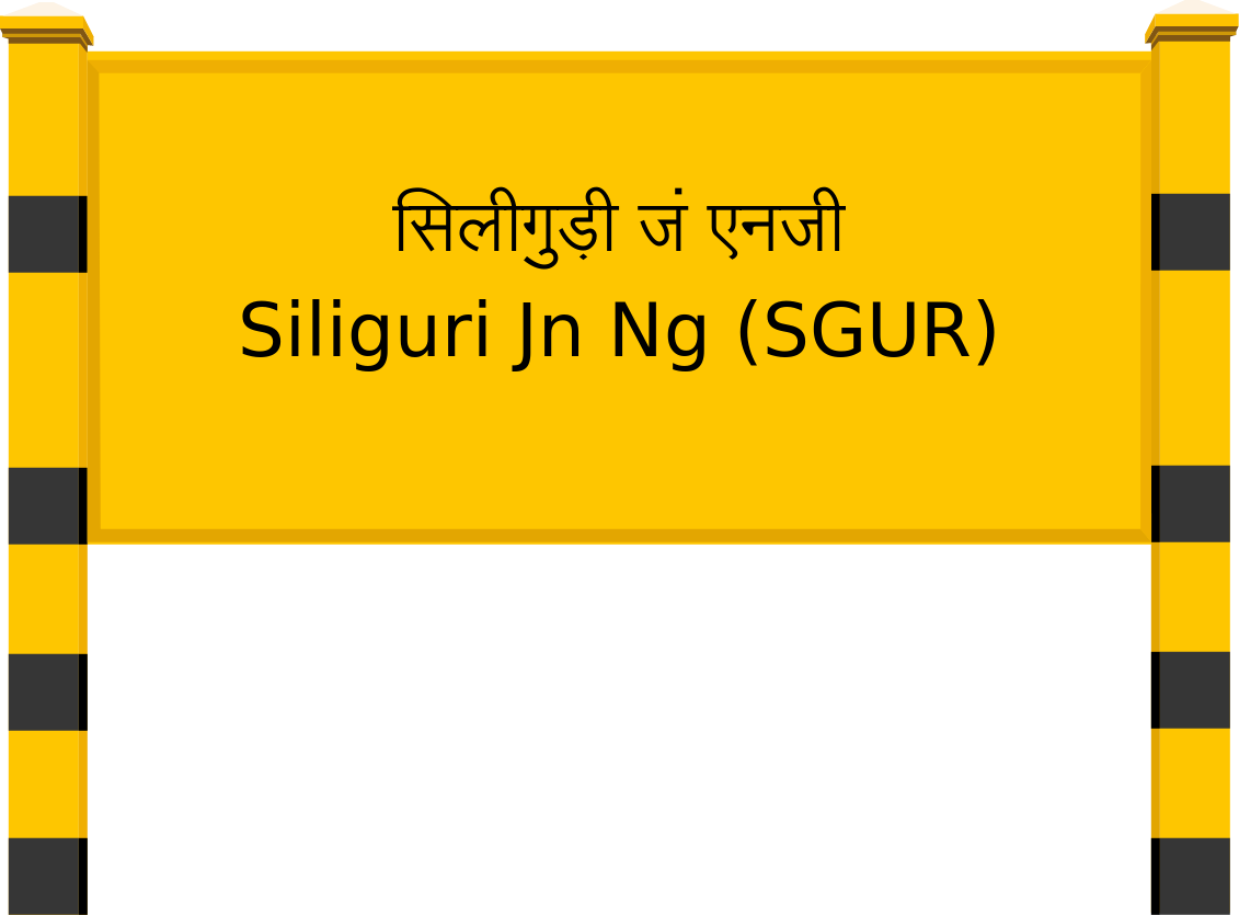 Siliguri Jn Ng (SGUR) Railway Station