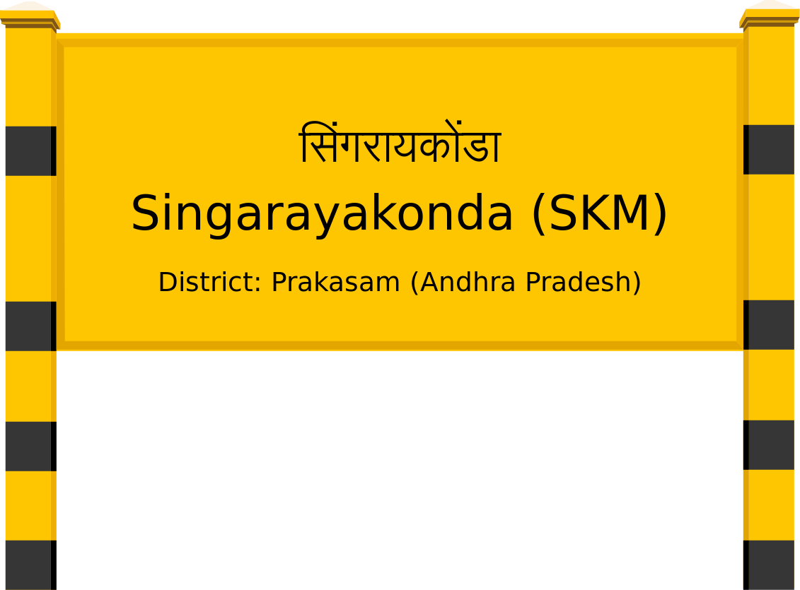 Singarayakonda (SKM) Railway Station