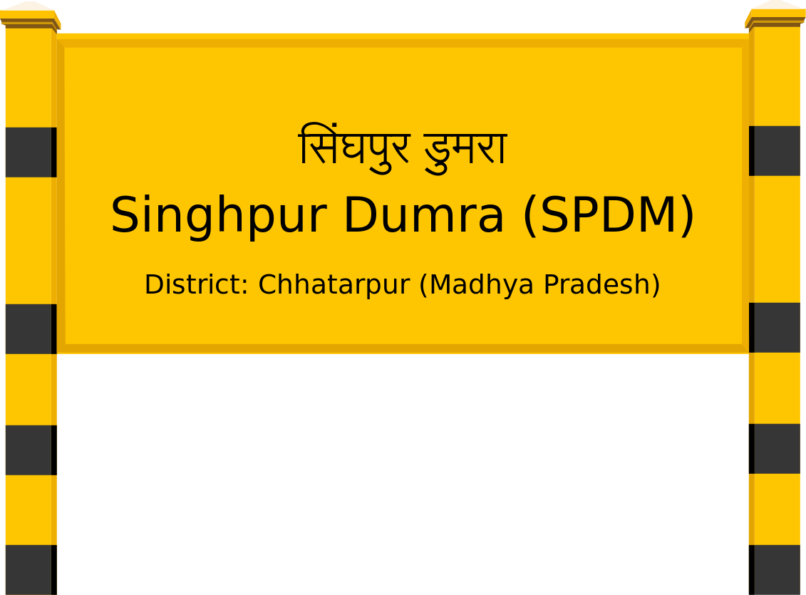 Singhpur Dumra (SPDM) Railway Station