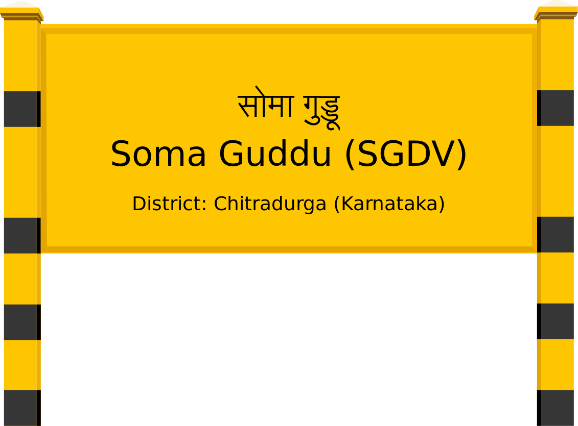 Soma Guddu (SGDV) Railway Station