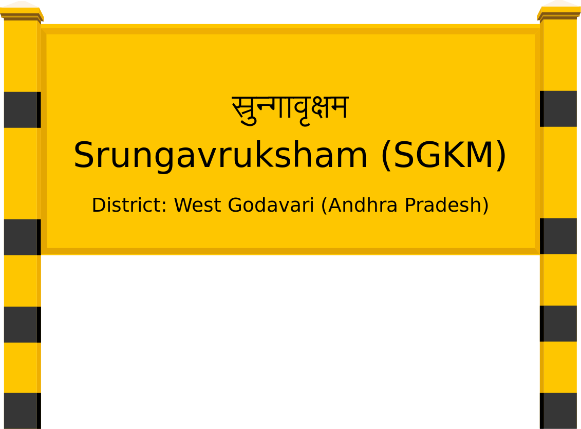 Srungavruksham (SGKM) Railway Station