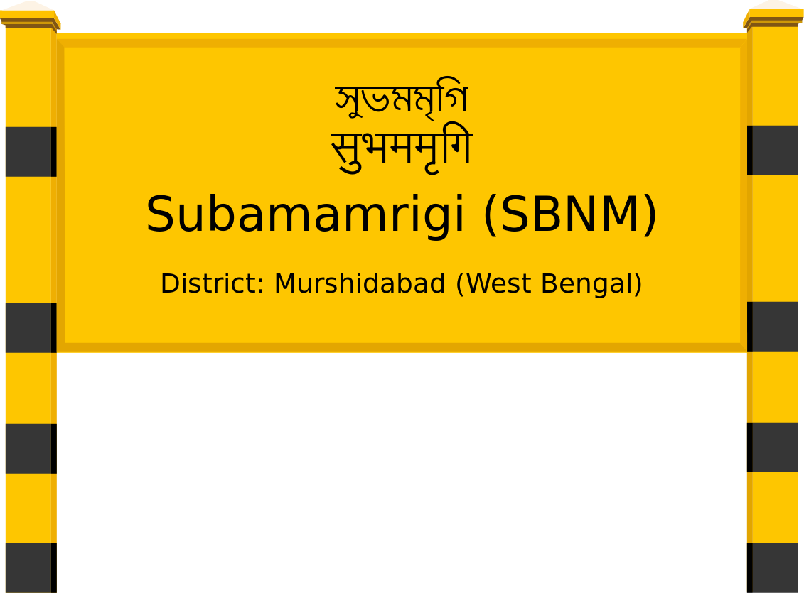 Subamamrigi (SBNM) Railway Station