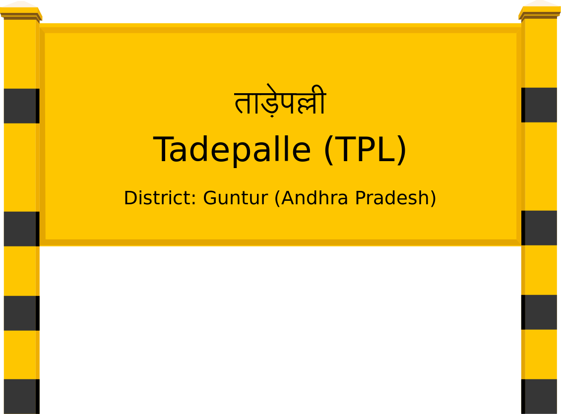 Tadepalle (TPL) Railway Station