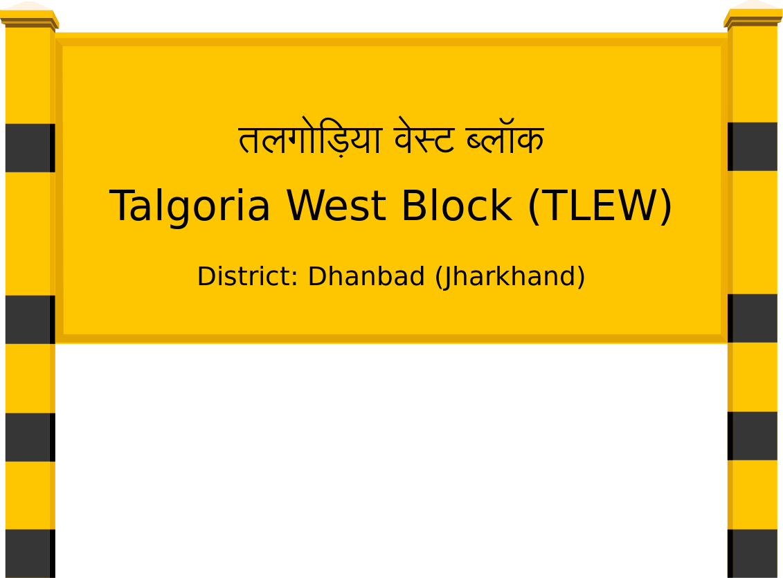 Talgoria West Block (TLEW) Railway Station