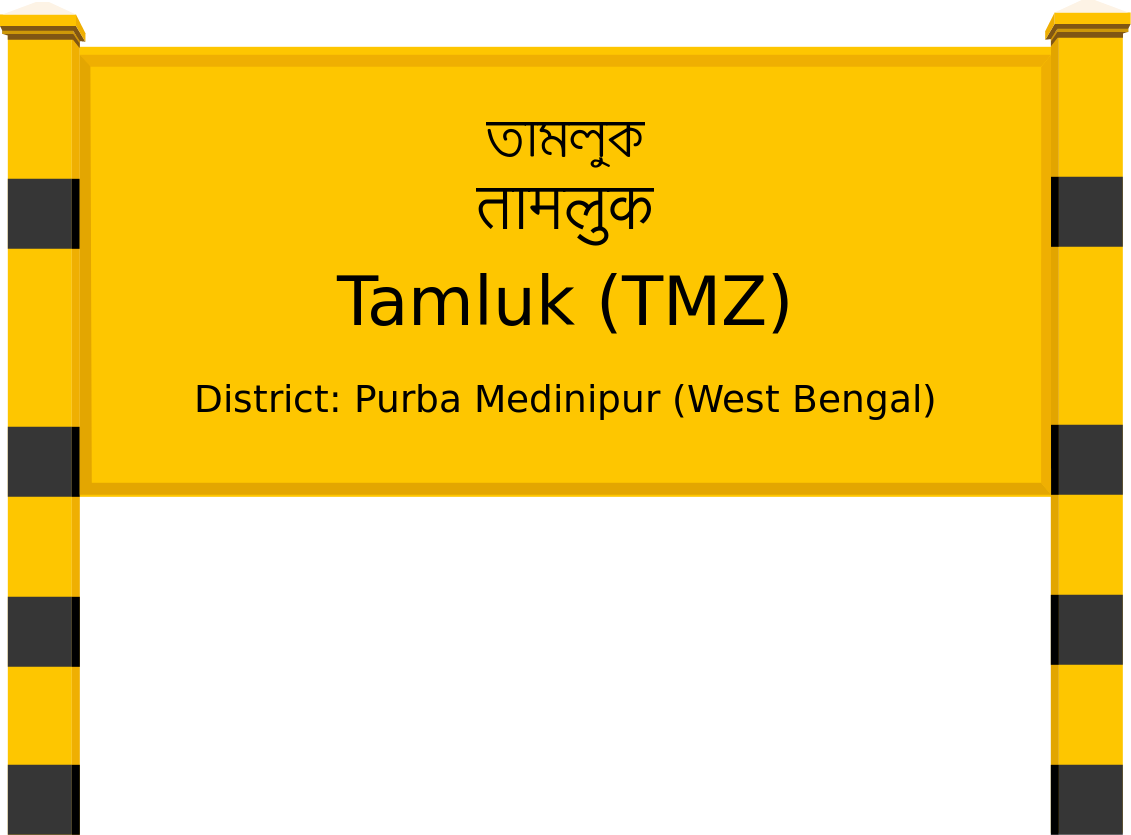 Tamluk (TMZ) Railway Station