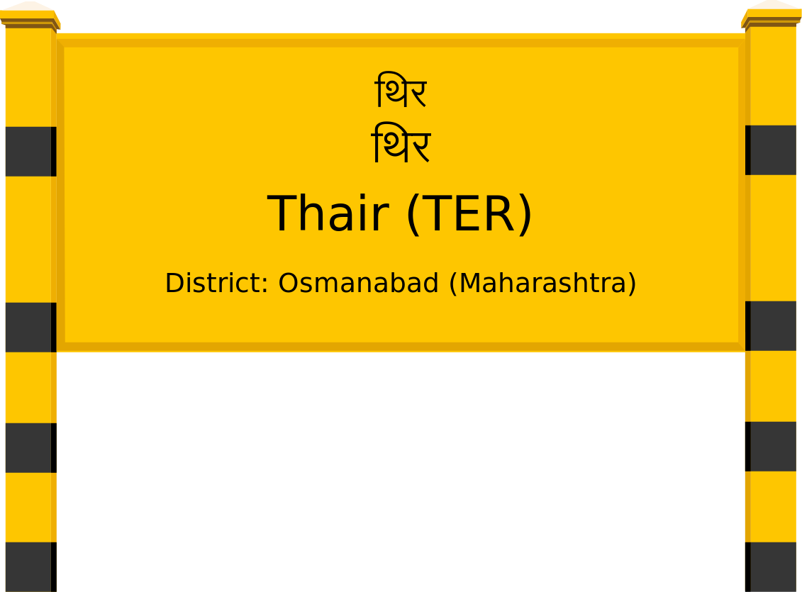Thair (TER) Railway Station