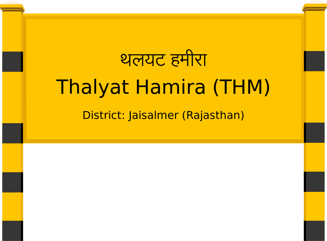 Thalyat Hamira (THM) Railway Station