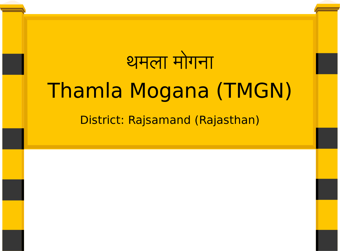 Thamla Mogana (TMGN) Railway Station