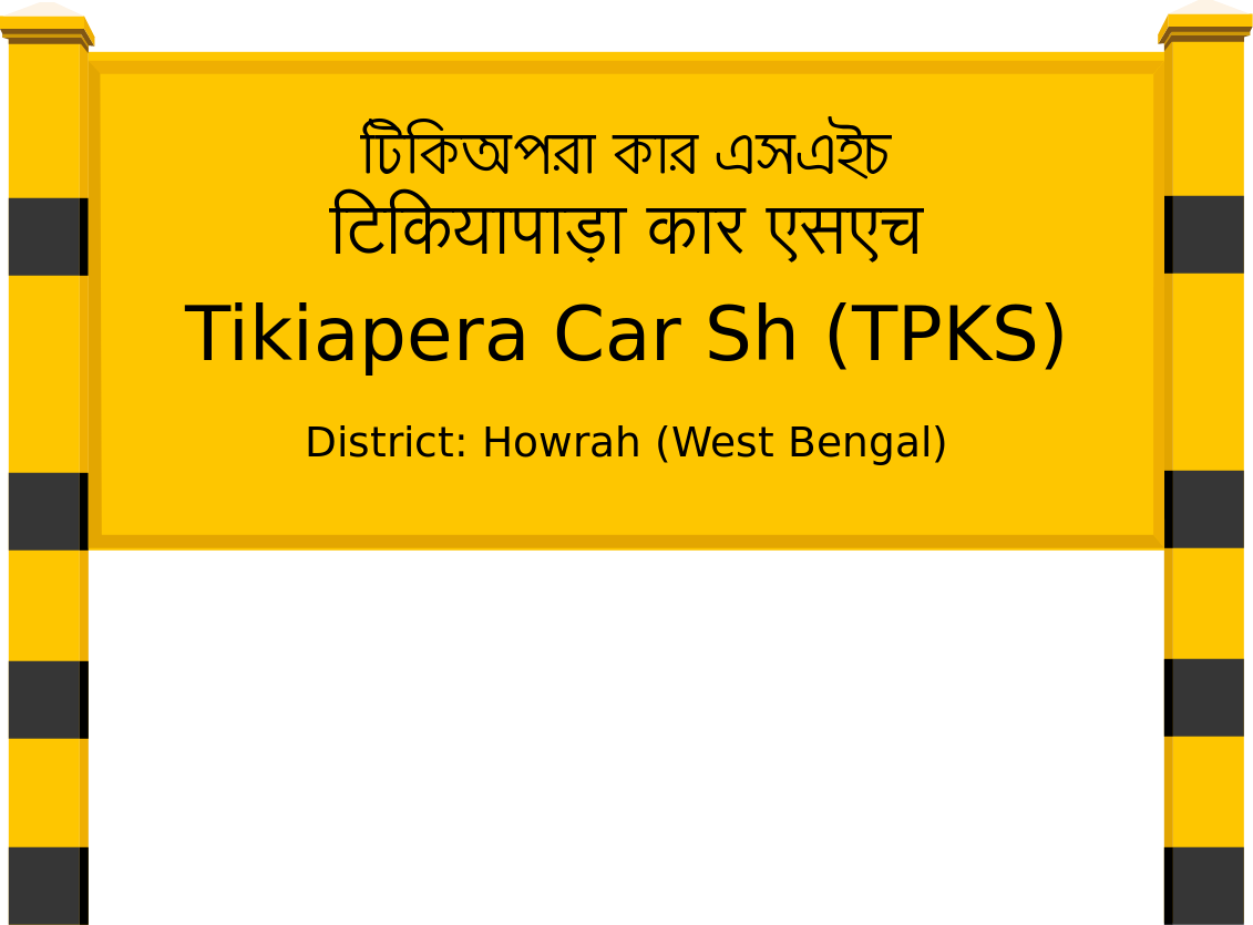 Tikiapera Car Sh (TPKS) Railway Station