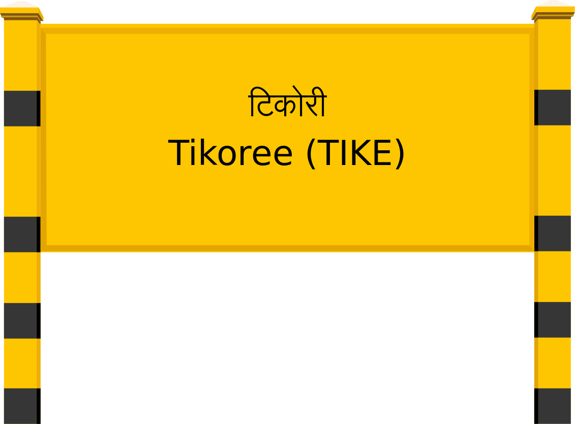 Tikoree (TIKE) Railway Station