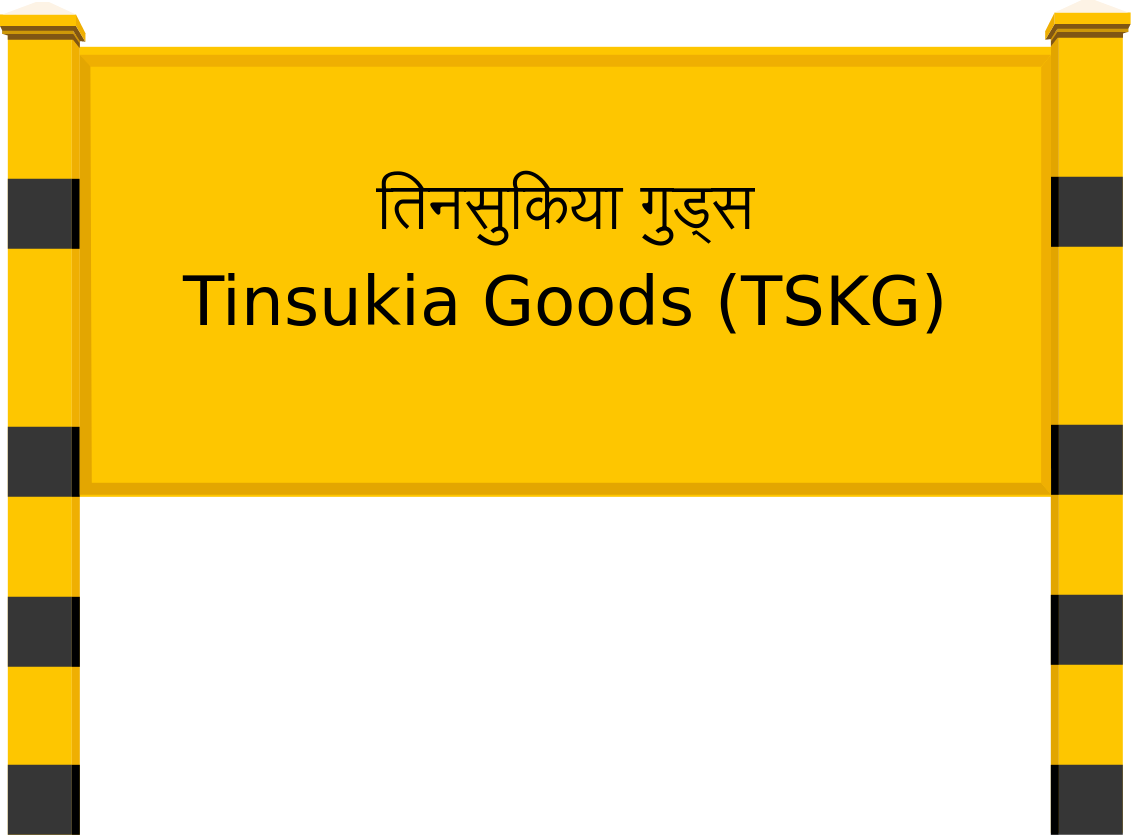 Tinsukia Goods (TSKG) Railway Station