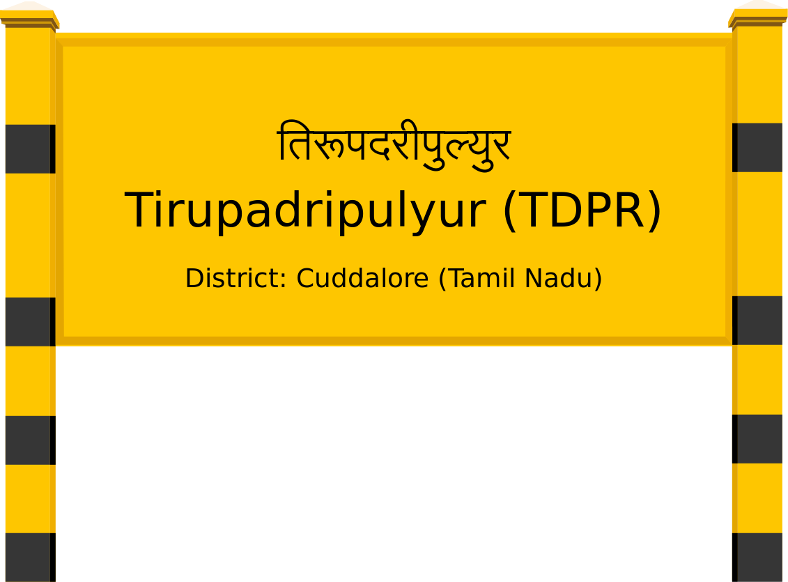 Tirupadripulyur (TDPR) Railway Station