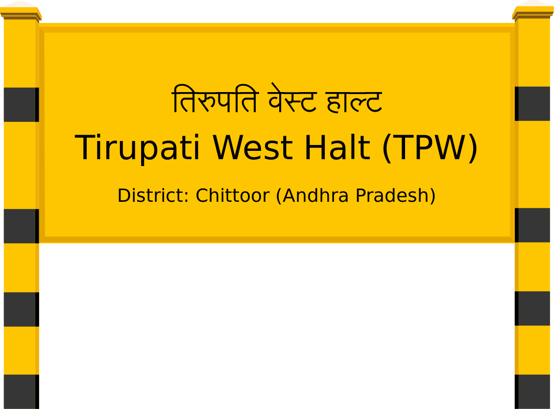 Tirupati West Halt (TPW) Railway Station