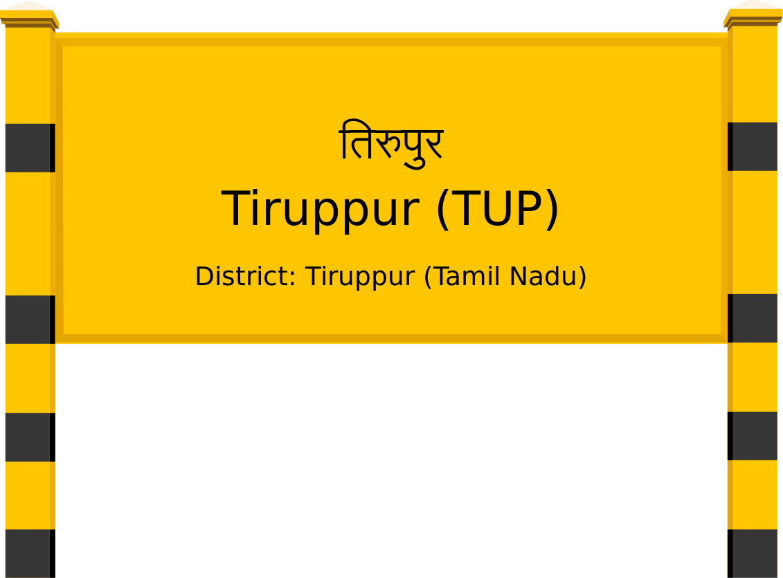Tiruppur (TUP) Railway Station