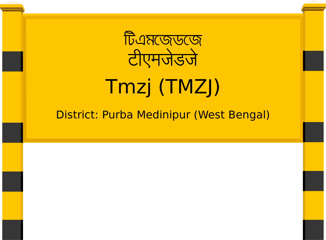 Tmzj (TMZJ) Railway Station