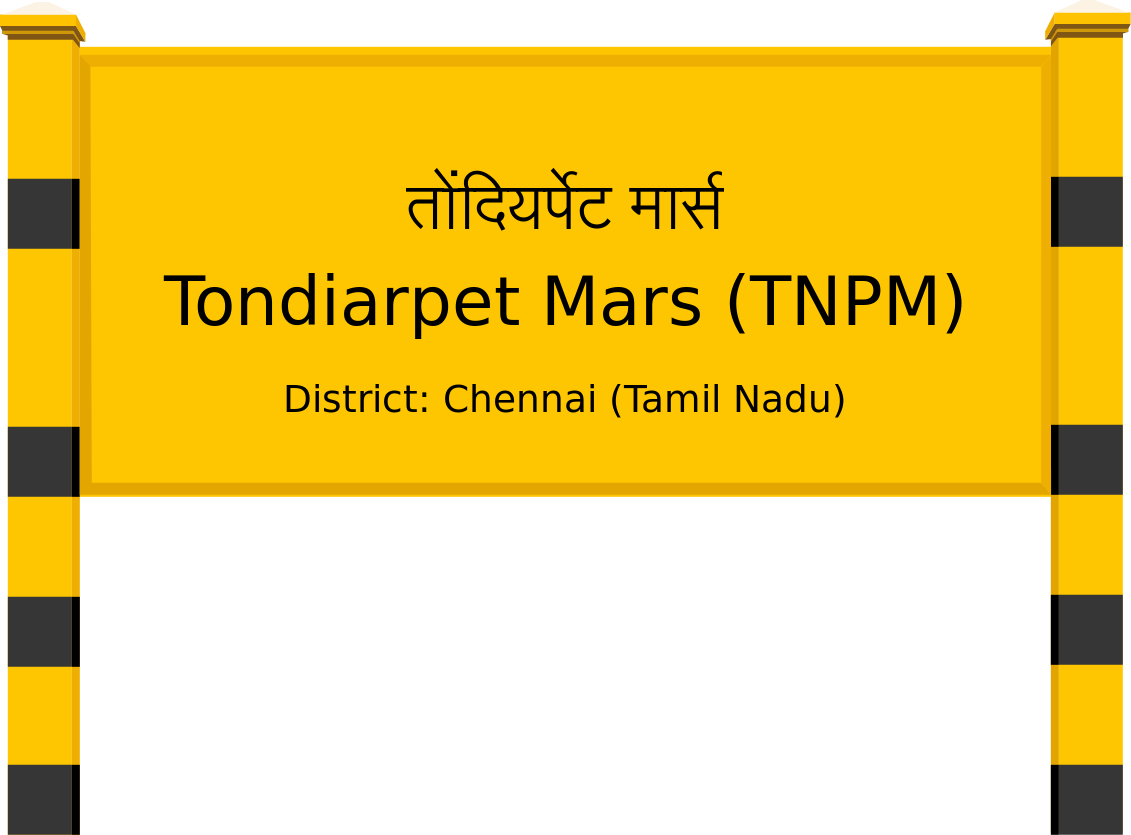 Tondiarpet Mars (TNPM) Railway Station