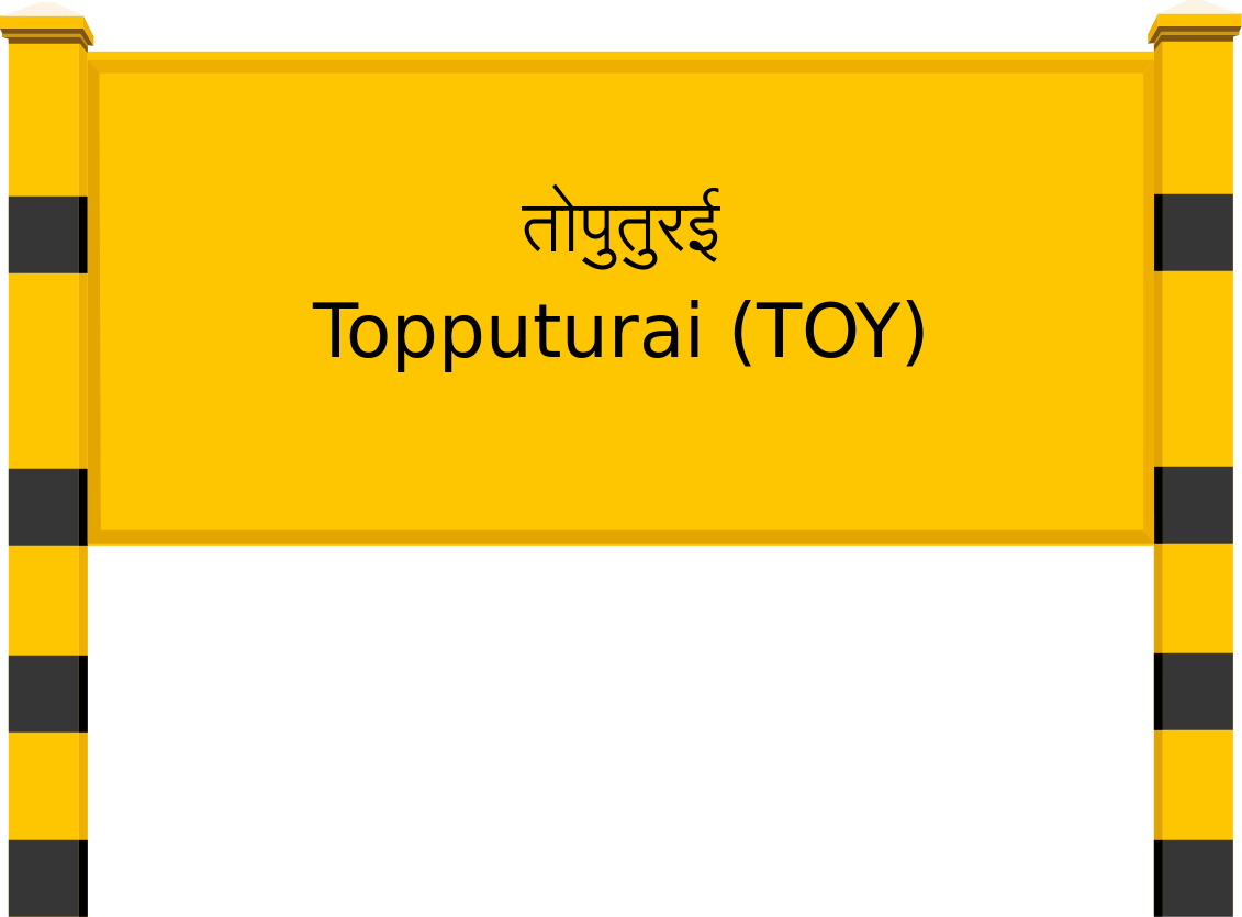 Topputurai (TOY) Railway Station