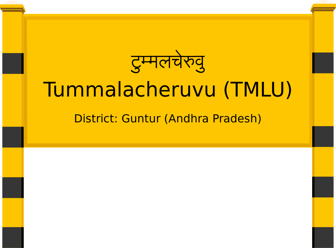 Tummalacheruvu (TMLU) Railway Station