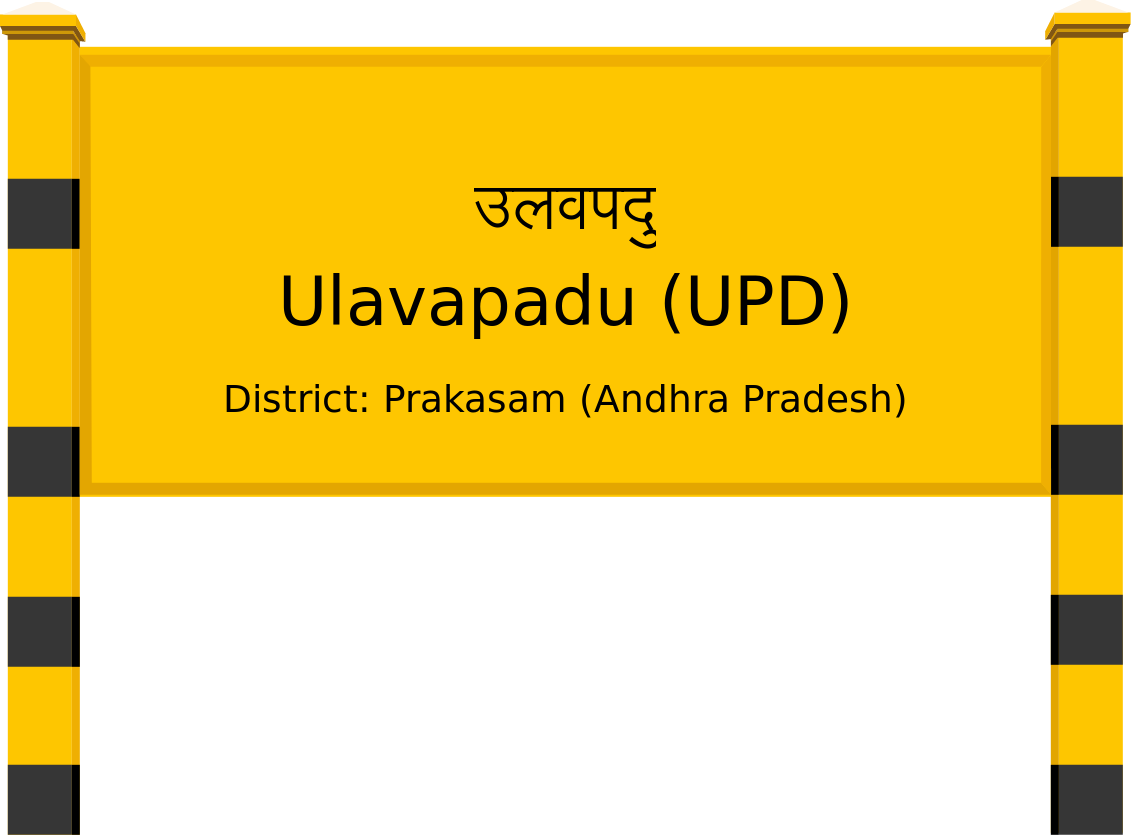 Ulavapadu (UPD) Railway Station