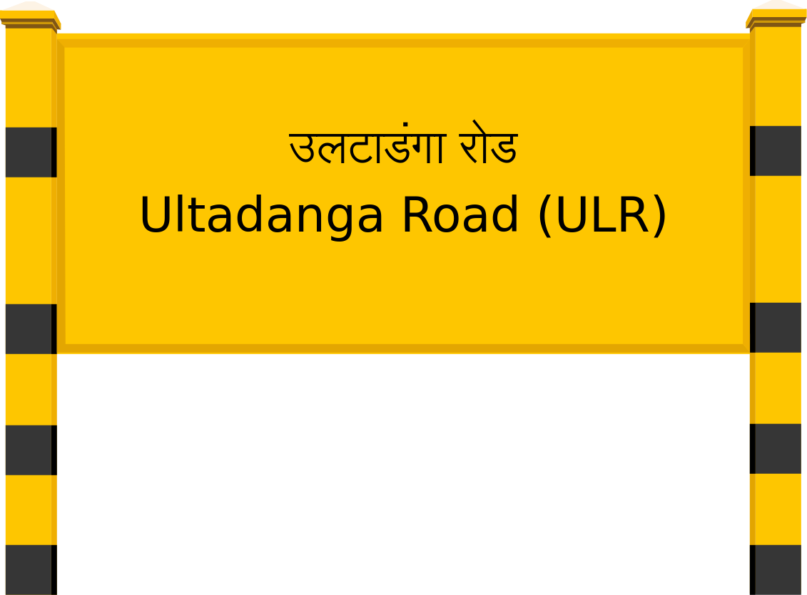 Ultadanga Road (ULR) Railway Station