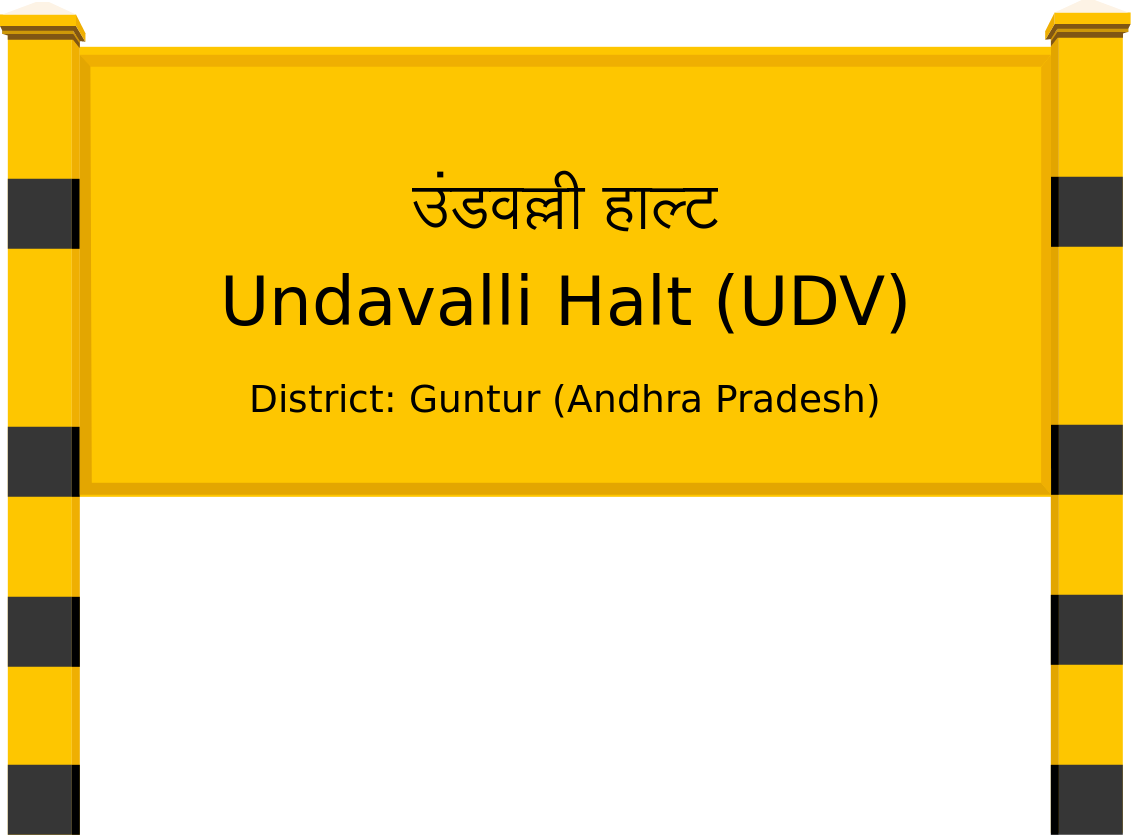 Undavalli Halt (UDV) Railway Station