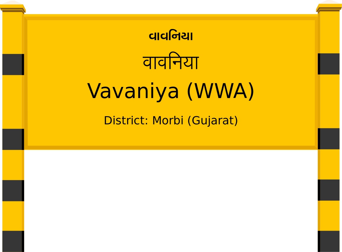 Vavaniya (WWA) Railway Station