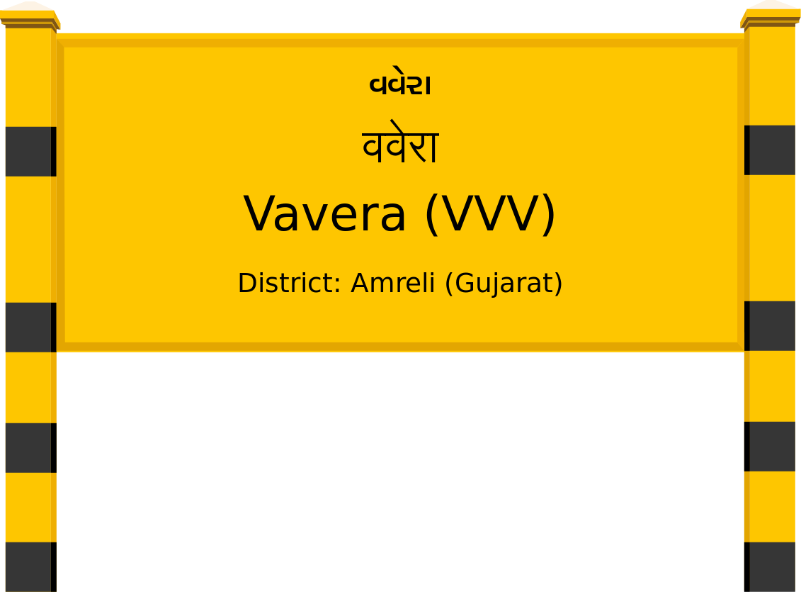 Vavera (VVV) Railway Station